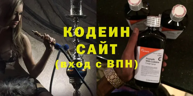 Кодеин Purple Drank  Подольск 